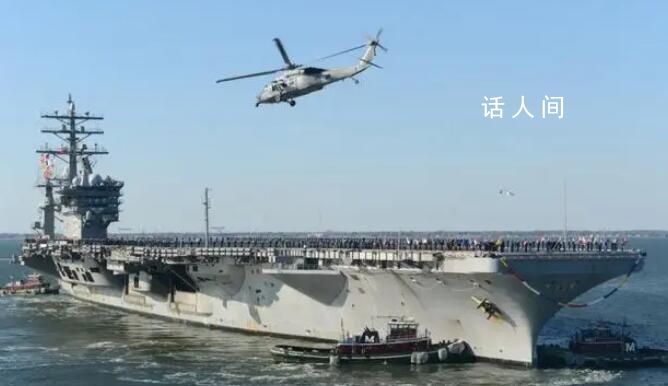 美軍第二艘核動(dòng)力航母將抵達(dá)中東 顯然是向地區(qū)國(guó)家進(jìn)一步釋放信號(hào)
