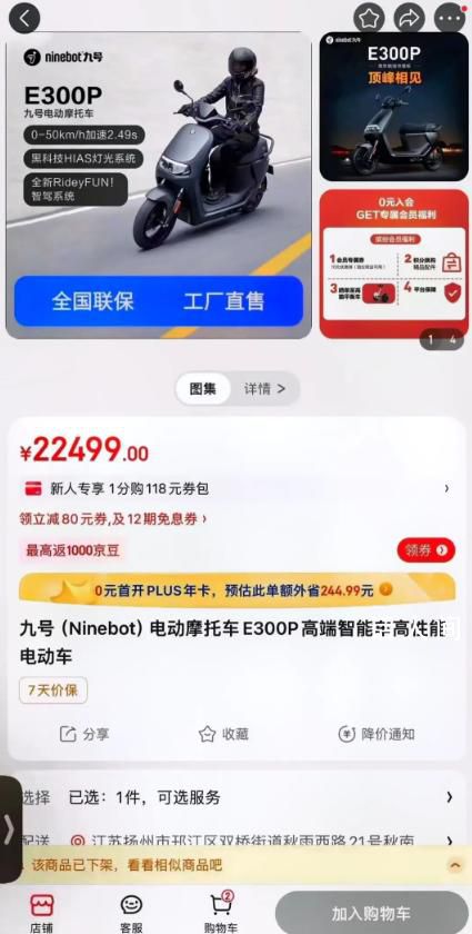 男子網(wǎng)購2萬元電動車收到玩偶大鵝 目前正在等待京東平臺進一步處理此事