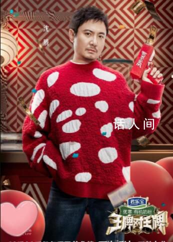 王牌8沒賈玲 節目組回應她拍電影去了