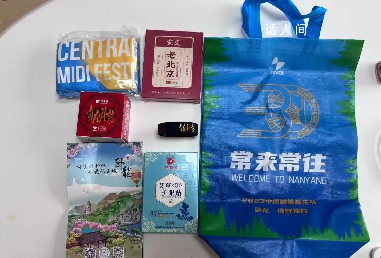 迷笛音樂節(jié)被盜樂迷曬伴手禮 我覺得南陽主辦方很真誠