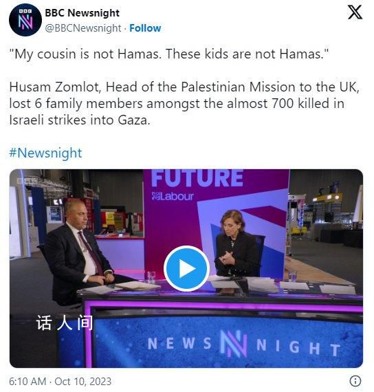 巴駐英大使在轟炸中失去7個親人 BBC主持人冷血采訪惹眾怒