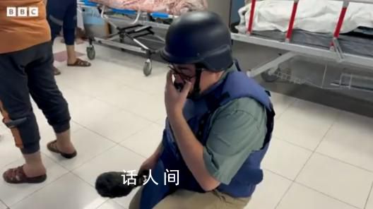 記者在加沙報道時掩面哭泣 情緒激動流下眼淚