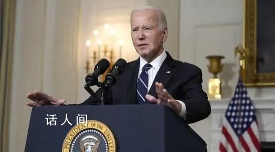 美國能同時軍援烏以兩國嗎?這個問題成為國際輿論關注的焦點