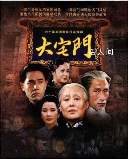 張藝謀悼念郭寶昌:天堂仍有大宅門