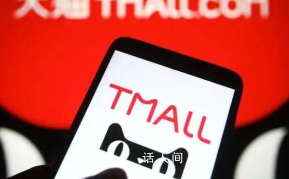 雙十一10月24日晚8點開啟 天貓會推出大范圍的直降和官方立減活動