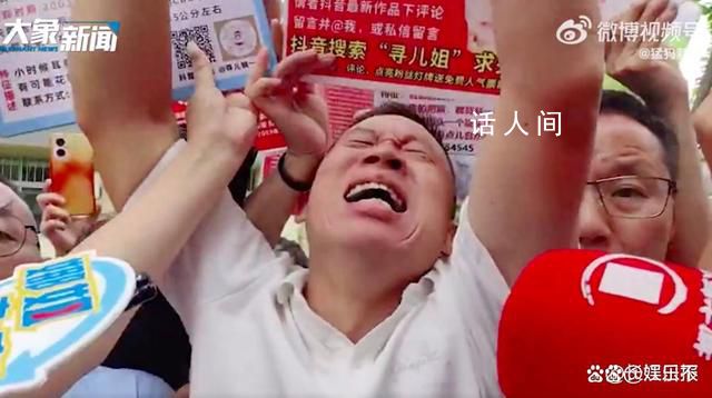 孫海洋向尋親家長道歉 稱希望案子只被看作普通家庭事件