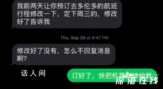 “殺豬盤”短信淪為網友發瘋工具 網友：用魔法對付魔法