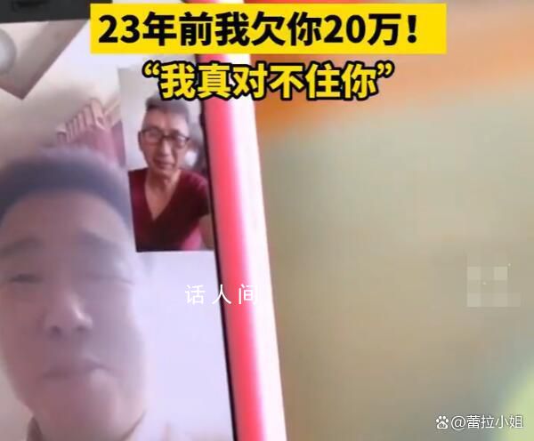 溫州老板尋人:23年前我欠你20萬