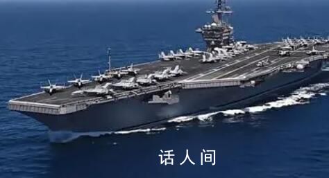 美國向地中海東部部署第二艘航母 派遣艾森豪威爾號航空母艦駛向地中海東部