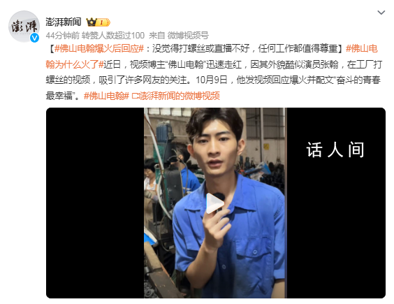 佛山電翰:任何工作都值得尊重