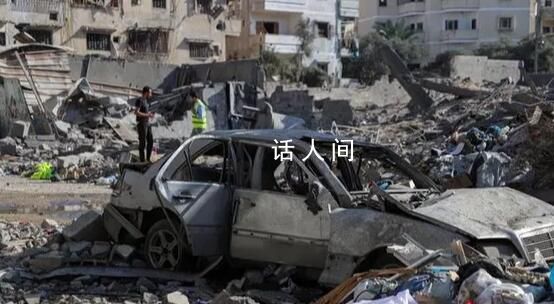 巴以沖突已致中國公民4死6傷 2名人員失聯