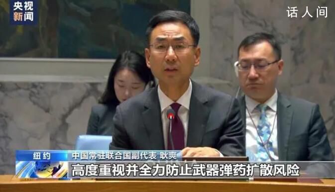 安理會就烏克蘭局勢舉行公開會 中方呼吁烏克蘭危機有關各方本著負責任的態度