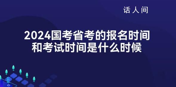 2024年國考哪些地方崗位招人最多 共計(jì)劃招錄3.96萬人