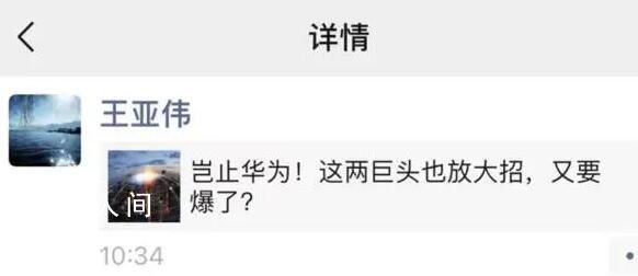 “公募一哥”王亞偉一天內兩度發聲 疑似間接回應被帶走調查的傳言
