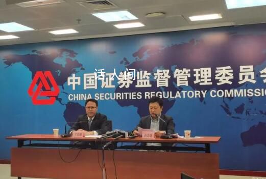 證監會出臺融券政策兩條逆周期安排 提升融券保證金比例