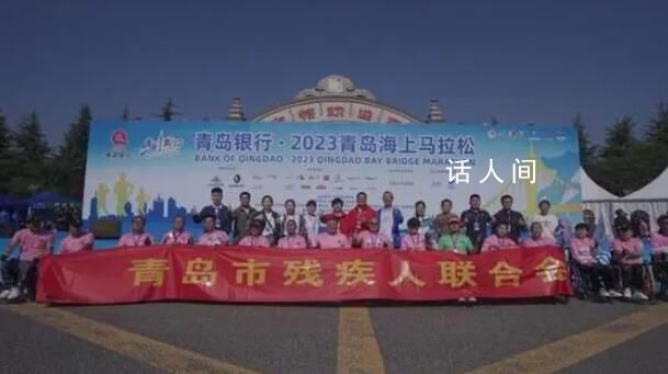 青島殘疾人運(yùn)動(dòng)員亮相海上馬拉松 3萬(wàn)多跑友歡暢開(kāi)跑