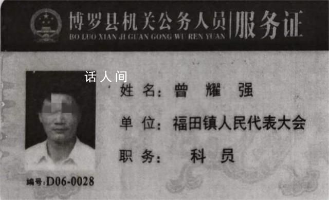 公辦教師調入鎮政府30年退休沒編制 退休前一直以為自己是公務員