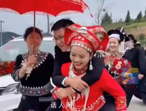 新娘反向接親把新郎背進(jìn)酒店 給足新郎儀式感