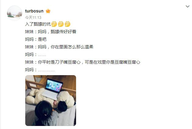 孫儷女兒入了甄嬛的坑 并指出自己與劇中角色不盡相同