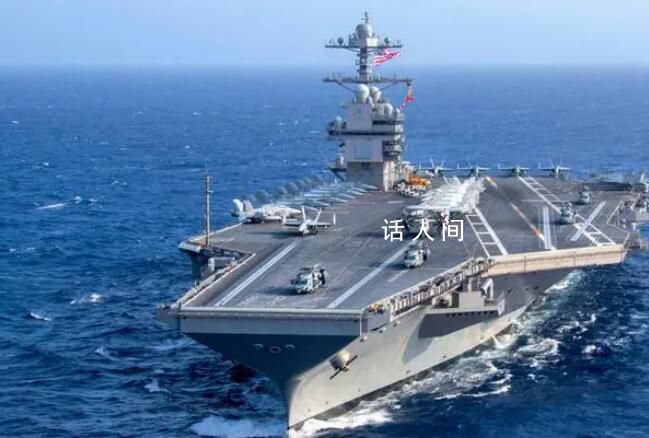 美國“福特”號航母已抵達以色列