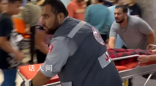 加沙醫(yī)院遭空襲 巴宣布全國(guó)哀悼3天