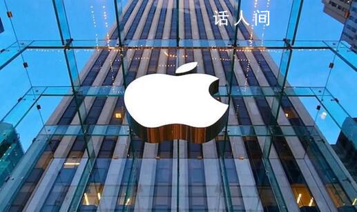 蘋果員工被曝涉嫌性侵米哈游職員 并接受餐飲和夜總會娛樂等服務