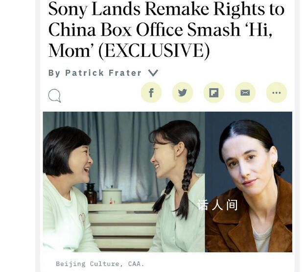 好萊塢將翻拍《你好李煥英》 原版導演賈玲擔任執行制片人