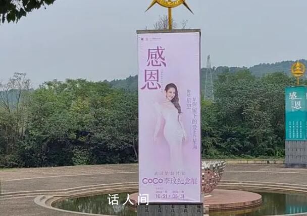 李玟白色雕像揭幕 李玟安葬在故鄉武漢