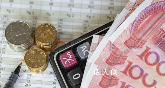 國務院取消調整33個罰款事項 嚴查以罰代管過罰失當