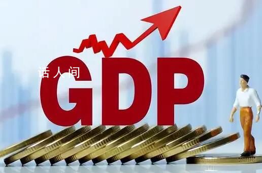 前三季度國民經濟總體持續恢復向好 呈現出積極變化