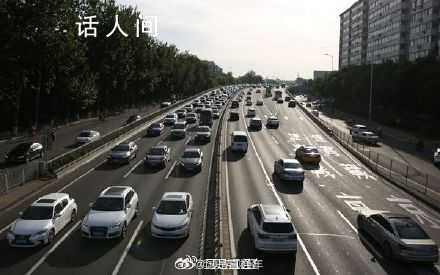 河北所有地市取消機動車尾號限行 自2023年10月23日起解除機動車尾號限行