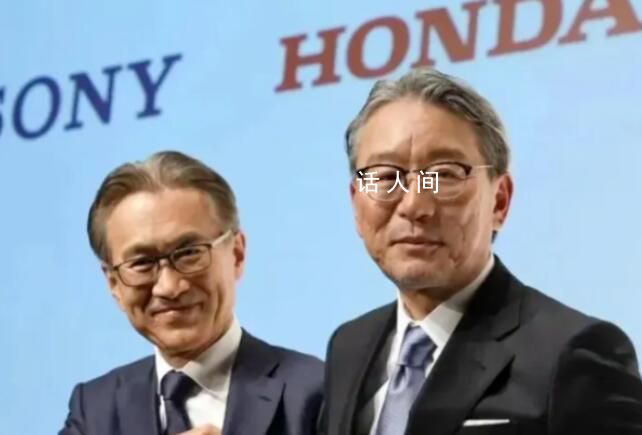 索尼本田社長公開貶低中國電車 稱：中國新能源汽車沒有技術(shù)驚喜