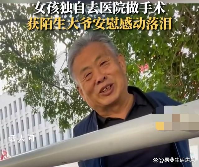 女生獨自做手術獲陌生人安慰落淚 短短19分鐘被3個陌生人幫助安慰