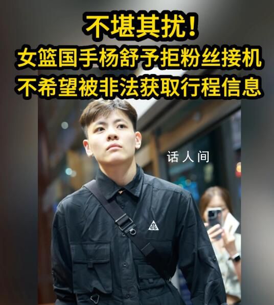 運動員遭瘋狂接機騷擾 央視發聲