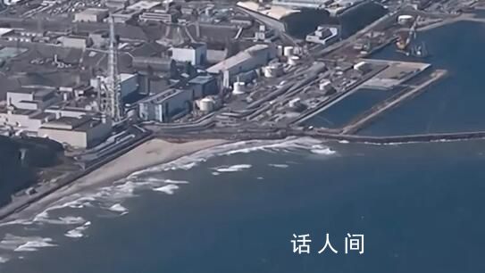 福島5名工作人員接觸到核污染水 2人目前仍在接受擦拭清除處理