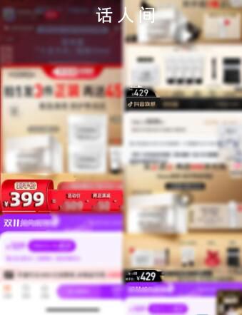 雙11直播間真的更便宜嗎 雙11價格大戰打響