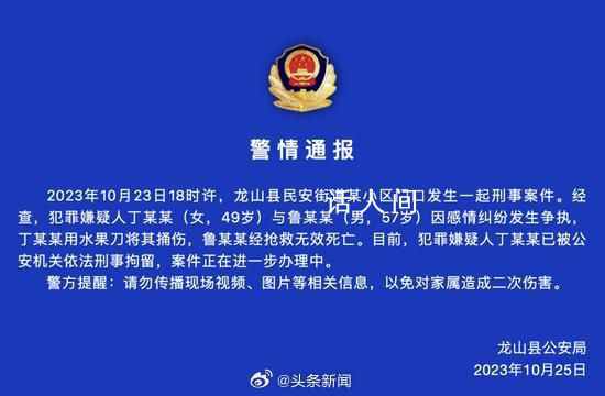 女徒弟當街殺害男師父自首 警方回應