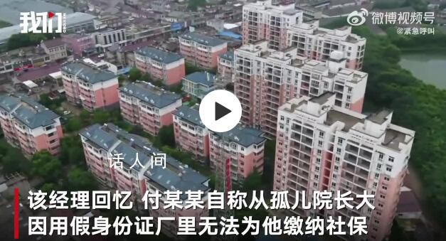 武校投毒案嫌犯藏身皮革廠20多年 自稱從孤兒院長(zhǎng)大