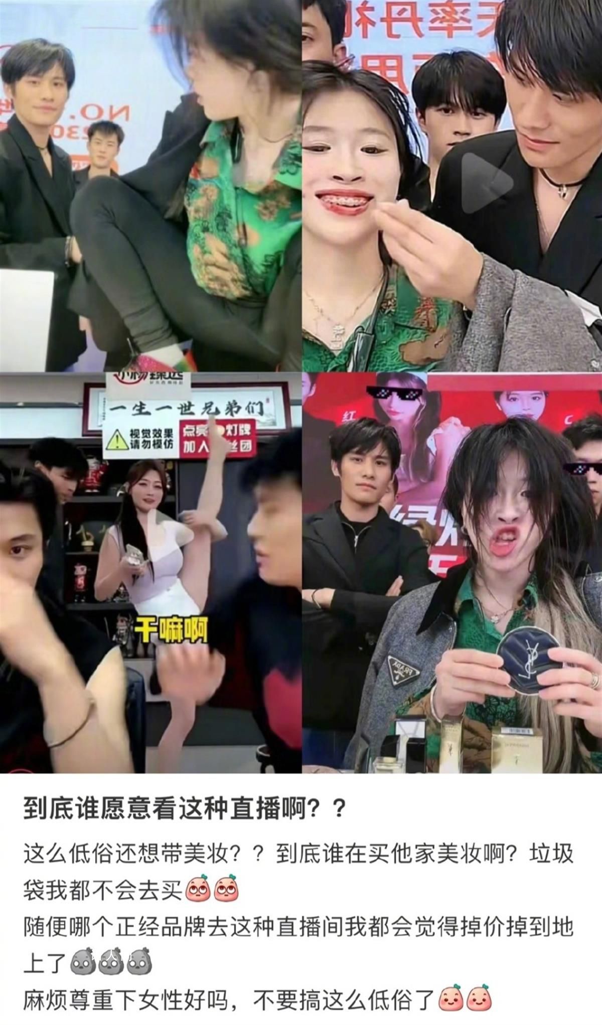 小楊哥被指直播低俗言論比徒弟更甚 引人強烈不適