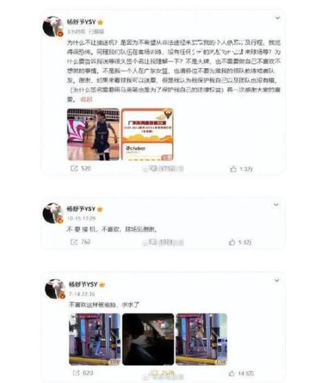 媒體:勿把飯圈那套帶到體育比賽