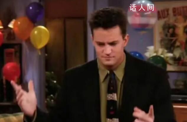 老友記六人組不完整了 馬修·派瑞去世終年54歲