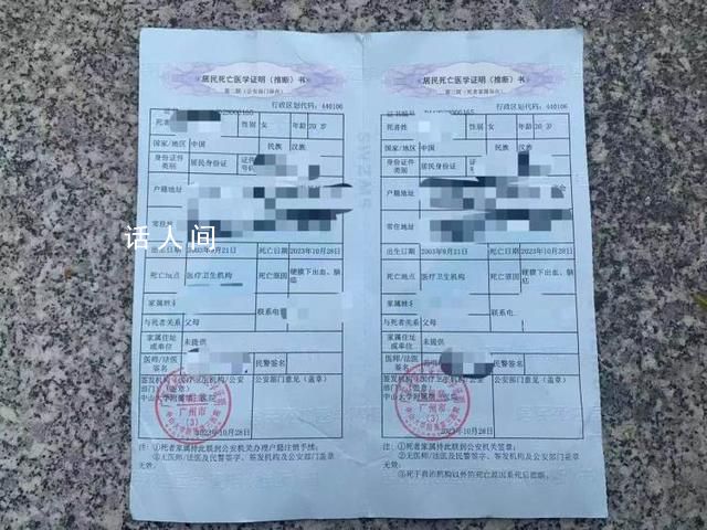 大一女生搭校園共享電車摔傷身亡 死亡原因?yàn)橛材は鲁鲅X疝