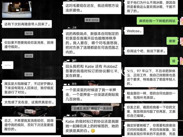 房東裝監控后對女租客發信息騷擾 實在是令人發指