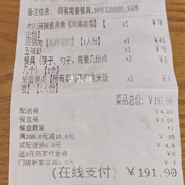 外賣漏送2份飯 客人要求整單退款