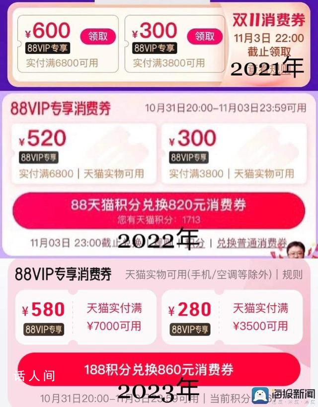 多個產品雙十一優惠價與平時持平 優惠力度和活動規則又有了新花樣