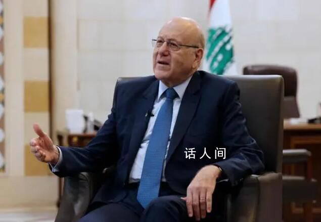 黎巴嫩總理:無法保證不卷入戰爭