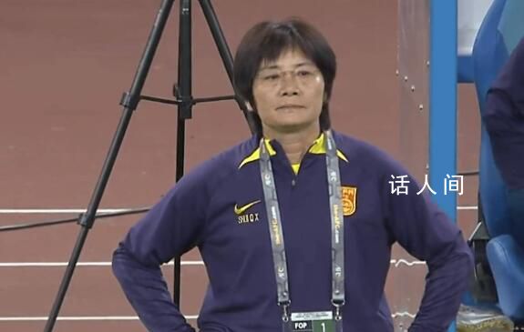 女足替補隊員忘帶參賽證延誤上場 水慶霞：希望清醒認識差距