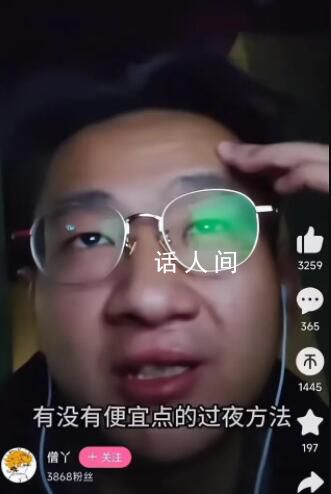 助學金當事人咨詢便宜的過夜方法 相關調查正在進行中