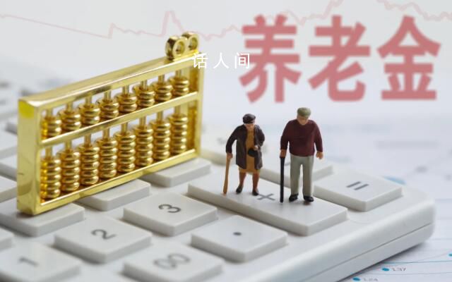 養老保險關系轉移有限制?真相