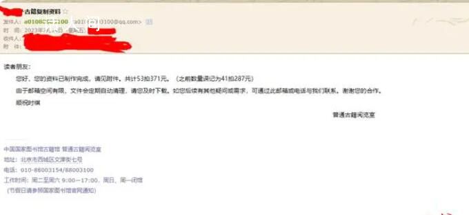 研究生圖書館復制古籍被收899元 國內古籍借閱限制多多數圖書館復制古籍要收費